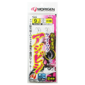 もりげん 船長直伝アジビシ F-118 針9号-ハリス1.5号【メール便】