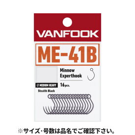 ヴァンフック ルアー ミノーエキスパートフック ミディアムヘビーワイヤー #6 ステルスブラック ME-41B【メール便】