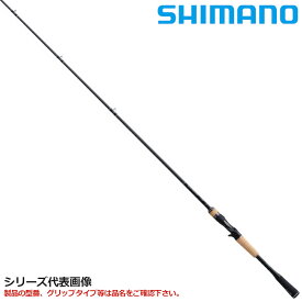 シマノ バスロッド エクスプライド 165ML-G ベイト 22年モデル バスロッド【大型商品】※単品注文限定、別商品との同梱不可。ご注文時は自動キャンセル対応。