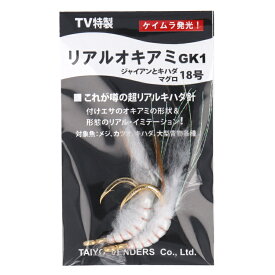 リアルオキアミGK1 18号 ホワイト/ゴールド 【メール便】