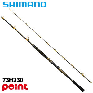 シマノ 船竿 25 アルシエラ 落し込み 73H230【大型商品】※単品注文限定、別商品との同梱不可。ご注文時は自動キャンセル対応。