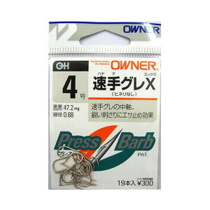 オーナー 速手グレX 4号【メール便】