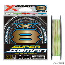 よつあみ Xブレイド スーパージグマン X8 300m 1.5号 5COLOR