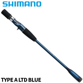 シマノ バスロッド ワールドシャウラ エクステンションバット BG Type A LTD BLUE 24年追加モデル バスロッド