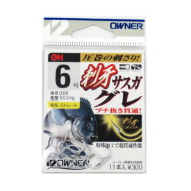【3点購入で最大P28倍！】オーナー 刺牙グレ 6号【メール便】