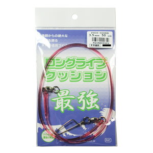 人徳丸 ロングライフクッション BB 3.5mm-50cm【メール便】