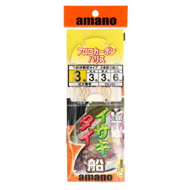 アマノ釣具 イサキタイ船仕掛 3本針2セット 6m 針3号-ハリス3号【メール便】