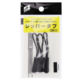 グッズ H.B コンセプト ジッパータブ ブラック【メール便】