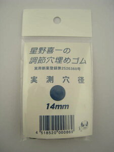 A}mދ ̒ߌ߃S 14mmy[ցz