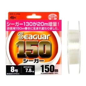 クレハ合繊 シーガー 150m 8号 クリア