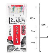 船宿特製 ウィリー五目仕掛 チヌ金鈎 3本鈎2セット FE−205 針2号−ハリス2号【メール便】