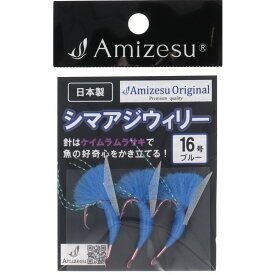【現品限り】 アマノ釣具 シマアジウィリー 16号 ブルー【メール便】