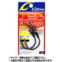 【3点購入で最大P28倍！】オーナー カルティバ CA-161 ビッグゲームプラグアシスト 13/0 12368【メール便】