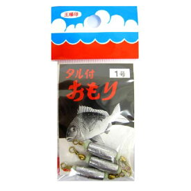 【3点購入で最大P28倍！】第一精工 タル付 オモリ 1号【メール便】