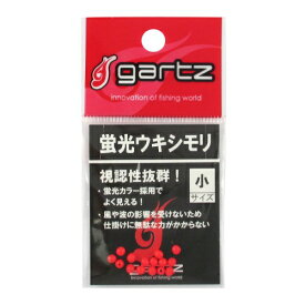 【最強配送商品購入でP10倍！最大1万P！】ガルツ 蛍光ウキシモリ 小 オレンジ【メール便】