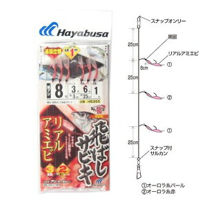 ЂƂ ΂TrL AA~Gr HS355 j8|nX3y[ցz