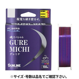 サンライン 磯スペシャル グレミチ 150m 2.5号 ピンク&コバルトブルー&オレンジ 253