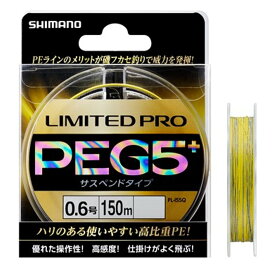 【最強配送商品購入でP10倍！最大1万P！】シマノ LIMITED PRO PE G5+ サスペンド PL-I55Q 0.6号 イエロー【メール便】