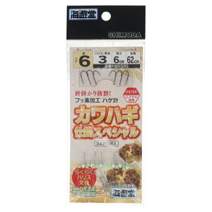 下田漁具 カワハギ仕掛スペシャル 針6号-ハリス3号 3本針2組入 KWS330【メール便】