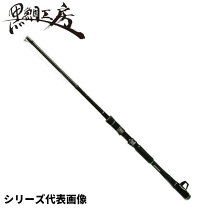 楽天市場】ヘチ 和 竿（スポーツ・アウトドア）の通販