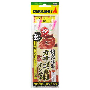 ヤマリア ヤマシタ 船カサゴ五目仕掛 FKG2F 針12号-ハリス2号【メール便】