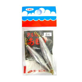 第一精工 タル付 オモリ 8号【メール便】