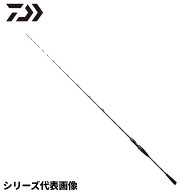 【スーパーSALE！最大P10倍&お得なクーポン配布中！】ダイワ 船竿 極鋭 LG EX 82MH-175 24年モデル