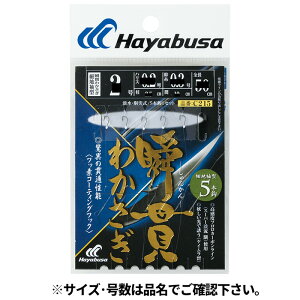 C215瞬貫わかさぎ細地袖型55本針 1.5【メール便】