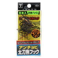 ジャッカル アンチョビタチウオフック SSサイズ 8本入【メール便】