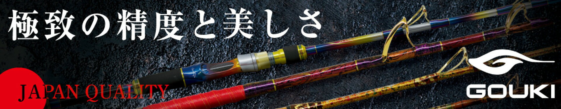 剛樹 受注生産モデル