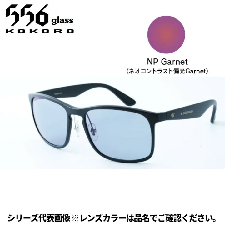 楽天市場】【受注生産：納期7〜10日】556glass 偏光グラス Eagle 