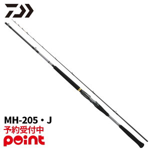 【11月入荷予定/ご予約受付中!】ダイワ 船竿 25 メタリア アカムツ MH-205・J※代引き・他商品と同時注文・同梱不可