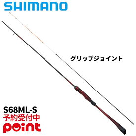 【2月入荷予定/ご予約受付中！】シマノ 船エギングロッド 26 セフィア リミテッド ティップエギング S68ML-S※代引き・他商品と同時注文・同梱不可