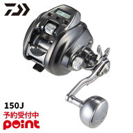 【9月入荷予定/ご予約受付中！】ダイワ 電動リール 26 シーボーグ 150J 右ハンドル※代引き・他商品と同…