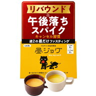 置き換えダイエット スープ 昼ジョグ プロテインスープ 昼食置き換え ランチファスティング 甘くない 温…