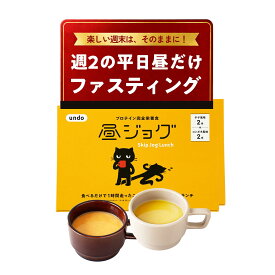 置き換えダイエット スープ 昼ジョグ 1か月分 8食 プロテインスープ 昼食置き換え ランチファスティング 甘くない 温かい 食事系 チゲ・コーンポタージュ 粉末 個包装 オフィスランチ