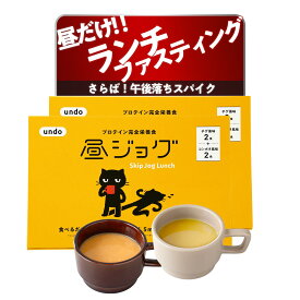 【新商品】昼ジョグ 1か月（8回） チゲ風味13.2g×4包 コンポタ風味22g×4包 8包 完全栄養スープ 置き換え ダイエット 完全栄養食 プロテイン 低カロリー 糖質オフ 低糖質 腹持ち 満腹感 ランチ 置換え 昼食 置換 ビタミン ミネラル