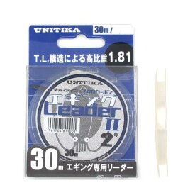 ユニチカ キャスライン エギングリーダーII 30m 2号 ナチュラルクリアー【ゆうパケット】