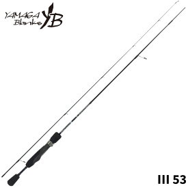 ヤマガブランクス アジングロッド ブルーカレントIII 53 アジングロッド
