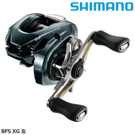 シマノ ベイトリール アルデバラン BFS XG 左 22年モデル ベイトリール