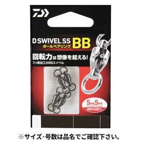 ダイワ D SWIVEL SS BB 1【ゆうパケット】