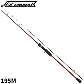 タイラバロッド H.B コンセプト ライトステップII タイラバ 195M