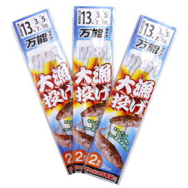 大漁投釣り仕掛 万能タイプ 3枚組 針13号−ハリス3号【ゆうパケット】