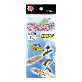 清光商店 弓型キス天秤 セ28−2 10cm【ゆうパケット】