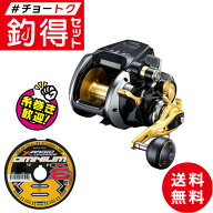 電動リール 釣得セット ビーストマスターMD6000+Xブレイド オムニウム X8 10号 500mセット #チョートクセ…