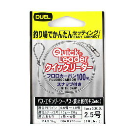 デュエル クイックリーダー 2．5号【ゆうパケット】