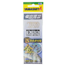 【衝撃！4点購入で最大1万ポイント！】ヤマリア ヤマシタ ライトアジ仕掛 3本針 LTAJ3A 針9号-ハリス1.5号【ゆうパケット】