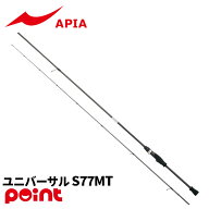 アピア アジングロッド グランデージ レガシー ユニバーサル S77MT