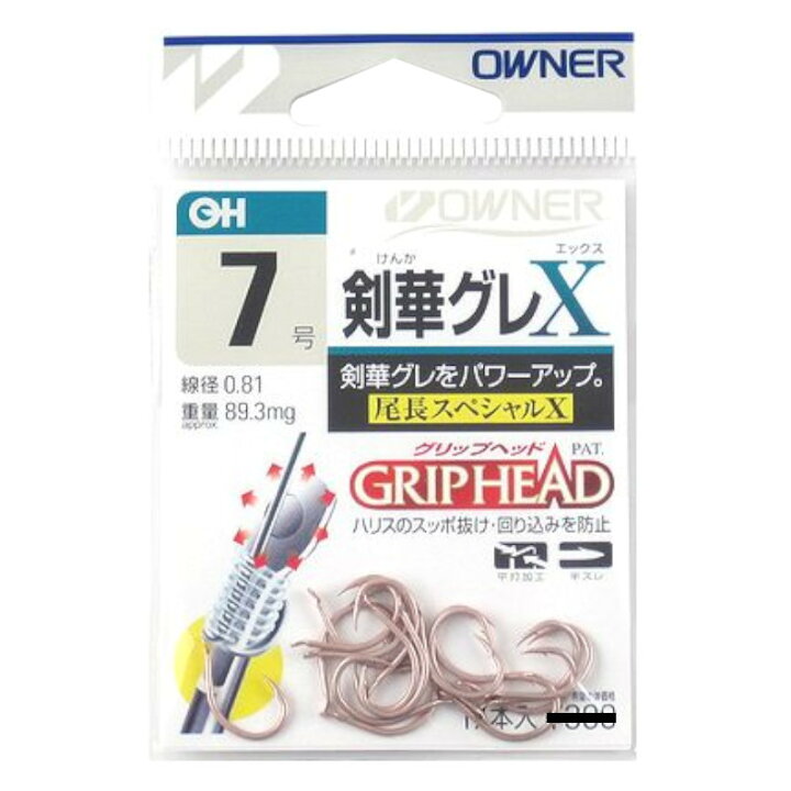 楽天市場】オーナー OH 剣華グレX 7号 13156(93156)【ゆうパケット 