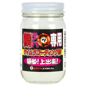 【6/5独占企画！P最大33倍&5%クーポン！】鯛ラバヘッド専用ケイムラコーティング剤 110ml